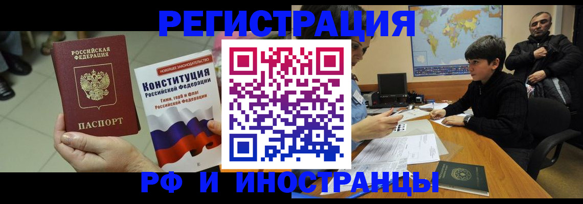 временная регистрация недорого в Прохладном