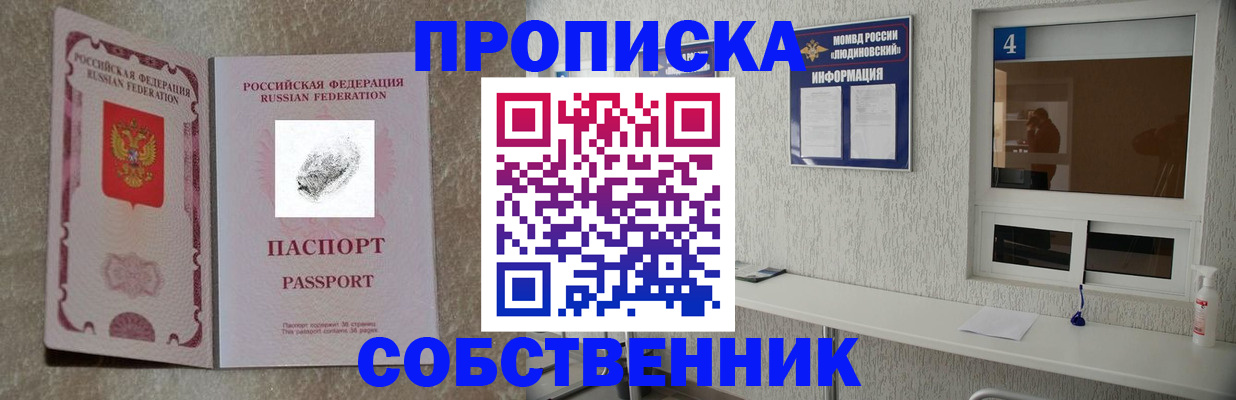 временная регистрация госуслуги в Прохладном